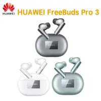 在飛比找PChome24h購物優惠-HUAWEI 華為 FreeBuds Pro 3