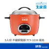 大家源 TCY-3226 六人份 304不鏽鋼 電鍋 能效２級