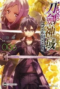 在飛比找誠品線上優惠-Sword Art Online刀劍神域Progressiv