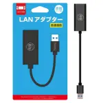 【良值】NINTENDO SWITCH 良值 USB3.0 有線網路連接器-副廠(台灣公司貨)