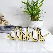 INFIGN Bismillah Alhamdulillah Mashallah Islamic Home Decor | Islamic Table Decors | Ramadan Decoration | Eid Decor | Islamic Home Art | Muslim Gift (Gold, La Ilaha Illallah)