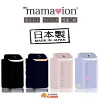 在飛比找露天拍賣優惠-【橙子商鋪總店】-日本 MAMAION 超輕量隨身型空氣清淨