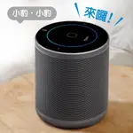 【二手】小豹 AI 智慧音箱（KKBOX音箱專屬優惠/搭配 小豹音箱國際版APP 設定/小愛同學/支援米家、小米）