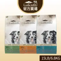 在飛比找蝦皮商城優惠-【Livin Wild野宴】全齡犬草飼無穀配方15lbs/6