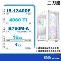 在飛比找蝦皮商城優惠-INTEL 順發 13代處理器 I5 I7 I9 RTX40