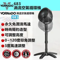 在飛比找屈臣氏網路商店優惠-美國VORNADO沃拿多 美國VORNADO沃拿多高腳渦流空