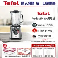 在飛比找momo購物網優惠-【Tefal 特福】PerfectMix10段控速調理機/冰