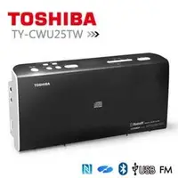 在飛比找PChome商店街優惠-【TOSHIBA】福利品 CD/MP3/USB/NFC/藍芽