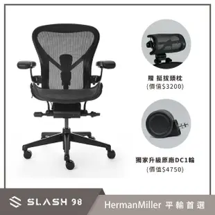 【Herman Miller】Aeron 2.0 人體工學椅 全功能 金屬腳座 鋁合金材質 啞光黑 DW扶手 B size(平行輸入)