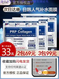 在飛比找露天拍賣優惠-正品潮流:現貨GIK日本PRP面膜血清膠原蛋白gilk玻尿酸