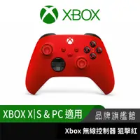 在飛比找蝦皮商城優惠-Microsoft 微軟 XBOX 無線控制器 手把 PC手