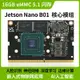 【可開發票】Jetson nano B01 4GB核心板NX 8G 16G模組 英偉達 模塊主板模組