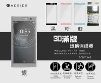 在飛比找Yahoo!奇摩拍賣優惠-【台灣3C】全新 ACEICE SONY Xperia XA