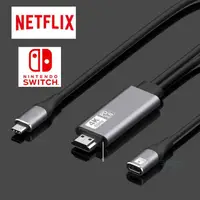 在飛比找蝦皮商城精選優惠-【台灣出貨】 4K Switch Netflix 電視連接 