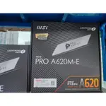 微星PRO A620M- E B650搭配7600 7700X 7500F主板套裝主板CPU套餐