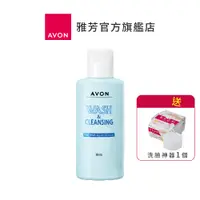 在飛比找蝦皮商城優惠-【AVON雅芳】雙效洗顏乳100ml｜買就送洗臉神器(市值$