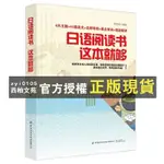 【西柚文苑】 日語書籍入門 自學新標準日本語教材