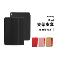 在飛比找蝦皮商城優惠-原廠型 仿皮革 iPad Pro11 Pro 11吋 2/3