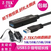 在飛比找樂天市場購物網優惠-力特 USB3.0延長線10米公對母加長帶供電電源信號放大器