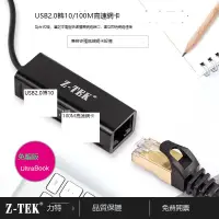 在飛比找露天拍賣優惠-Z-TEK力特USB2.0網卡USB轉RJ45網卡線ax88
