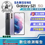 【SAMSUNG 三星】A+級福利品 GALAXY S21 5G 6.2吋(8G/256GB)