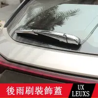 在飛比找蝦皮商城精選優惠-19-23款LEXUS UX250h UX200 ABS電鍍