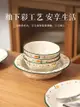 日式陶瓷盤子菜盤家用特別好看的餐盤高級感飯碗碟餐具套裝 (8.3折)
