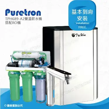 PURETRON普立創TPH-689A2 觸控型溫控冷熱雙溫櫥下飲水機 搭配愛惠浦三道快拆式除鉛抑垢生飲淨水器 大大淨水