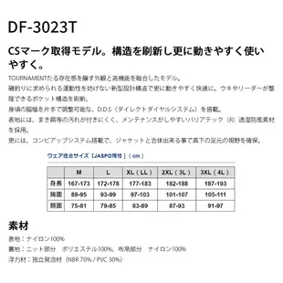 DAIWA DF-3023T [漁拓釣具] [磯釣救生衣]