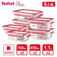 在飛比找momo購物網優惠-【Tefal 特福】新一代無縫膠圈耐熱玻璃保鮮盒6件組(70