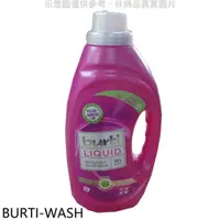 在飛比找蝦皮商城優惠-BURTI德國【BURTI-WASH】1.45公升低泡沫固色