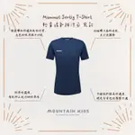 （山小孩）現貨，🇨🇭瑞士MAMMUT 長毛象 SERTIG T-SHIRT 輕量透氣短袖排汗衣 男款