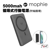 在飛比找蝦皮商城精選優惠-mophie Snap+ MagSafe 5000mah 磁