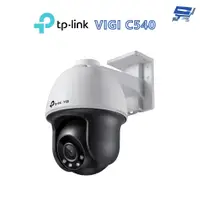 在飛比找蝦皮商城優惠-昌運監視器 TP-LINK VIGI C540 400萬 戶