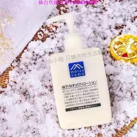 在飛比找Yahoo!奇摩拍賣優惠-日本松山油脂 matsuyama身體乳300ml  共3款 