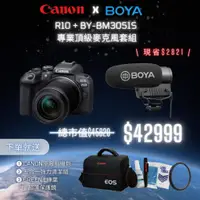 在飛比找蝦皮商城優惠-現貨【聯名套組】Canon EOS R10 + RF-S 1