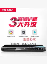 在飛比找Yahoo!奇摩拍賣優惠-CD播放機 SAST/先科SA-188a家用DVD影碟機VD