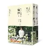 在飛比找遠傳friDay購物優惠-孤單又燦爛的神：鬼怪（小說1、2）[79折] TAAZE讀冊