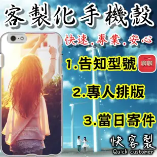 《快客製》HTC Desire 728 & 700 & 620 & 610 ~客製化手機殼.空壓殼.玻璃殼