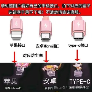 预售 防塵塞 手機耳機塞 手作手機耳機孔防塵塞 可愛牛奶瓶 數據塞 吊飾掛件 Bistar3C