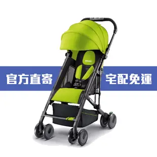 【RECARO】Easylife 嬰幼兒手推車（萊姆綠/粉紅桃）