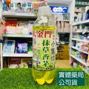 藥局現貨_大金門抹草香茅油 450ml 小黑紋怕怕 戶外/露營/防蚊蟲/蟑螂/螞蟻/不殺生 素食可用