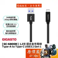 在飛比找蝦皮商城優惠-Gigastone立達【GC-6800B】USB3.1 Ge