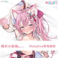 在飛比找蝦皮商城精選優惠-【Nier】hololive koyori 拉普 等身抱枕套