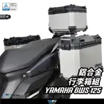 【柏霖】DIMOTIV YAMAHA BWS 20-23 鋁合金三箱組 左右行李箱架組 左右行李箱 後貨架 DMV