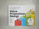 【書寶二手書T3／設計_FAU】Value Proposition Design: How to Create Products and Services Customers Want_Osterwalder, Alexander/ Pigneur, Yves/ Bernarda, Greg/ Smith, Alan