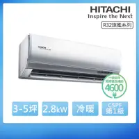 在飛比找momo購物網優惠-【HITACHI 日立】R32一級變頻冷暖3-5坪分離式冷氣