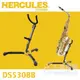 【送原廠袋】Hercules 海克力斯 DS530BB ALTO/TENOR/中音/次中音 薩克斯風架