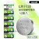 maxell 公司貨 LR1130/189/AG10 1.5V 鹼性鈕扣型電池(1卡10顆入)
