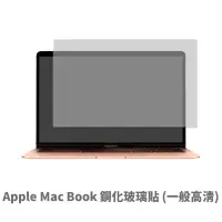 在飛比找蝦皮商城優惠-蘋果筆記型電腦 螢幕保護貼 MacBook Air Pro 